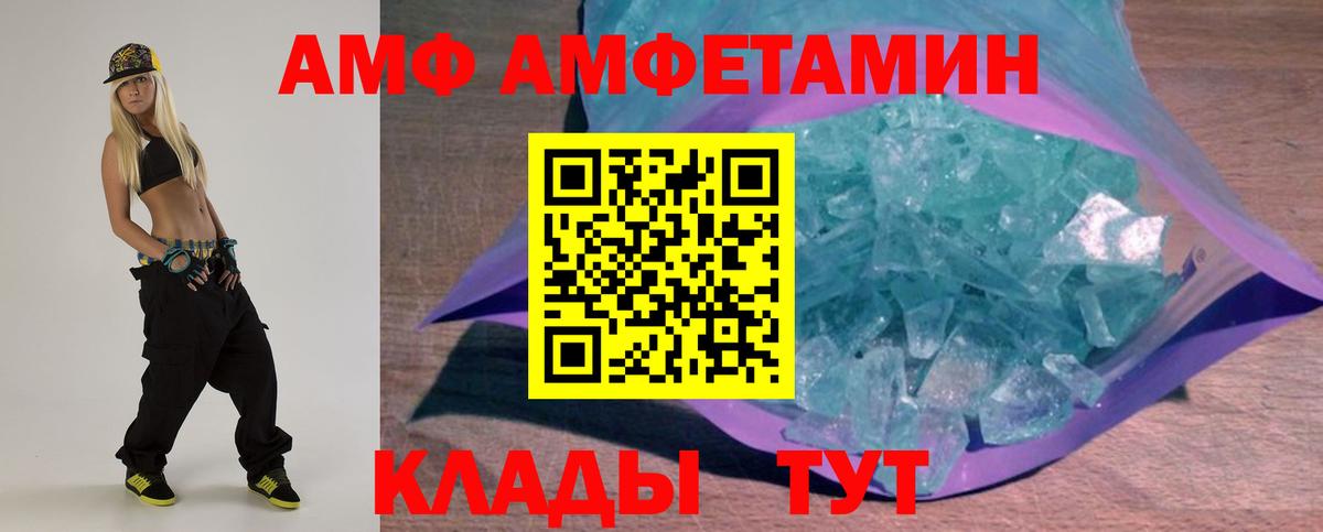 Amphetamine  Вход с VPN  АМФЕТАМИН  Муром  Амфетамин Premium 