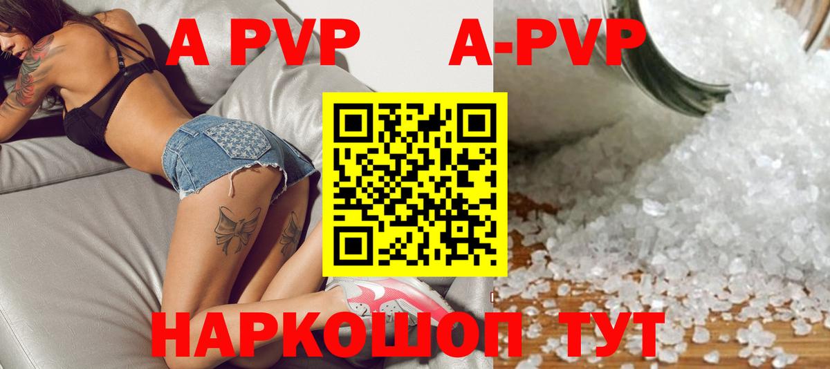 Alpha PVP кристаллы Муром