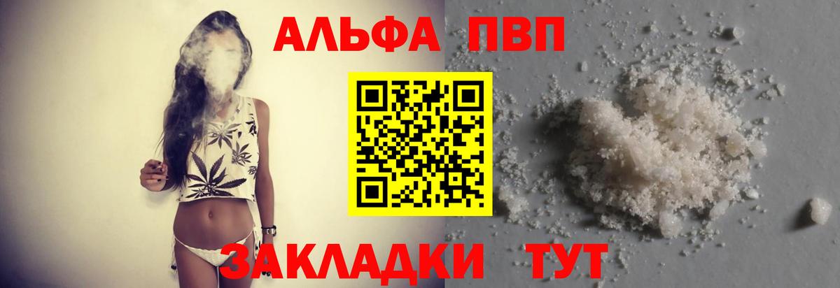 А ПВП VHQ  Вход с VPN  Alpha PVP Crystall  Альфа ПВП Crystall  Альфа ПВП  Муром 