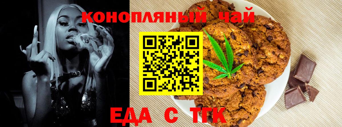 Canna-Cookies конопля  Вход с VPN  Муром 