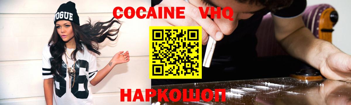 Муром  Cocaine  Кокаин Fish Scale  Вход с VPN  КОКАИН Перу 
