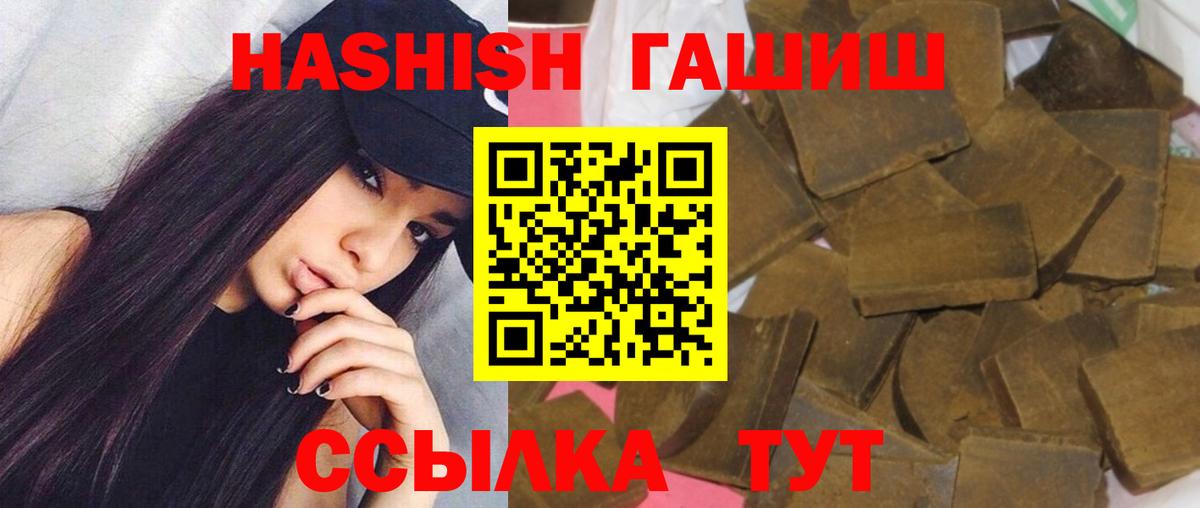 Гашиш гашик  ГАШ Cannabis  ГАШИШ  Муром  Вход с VPN 