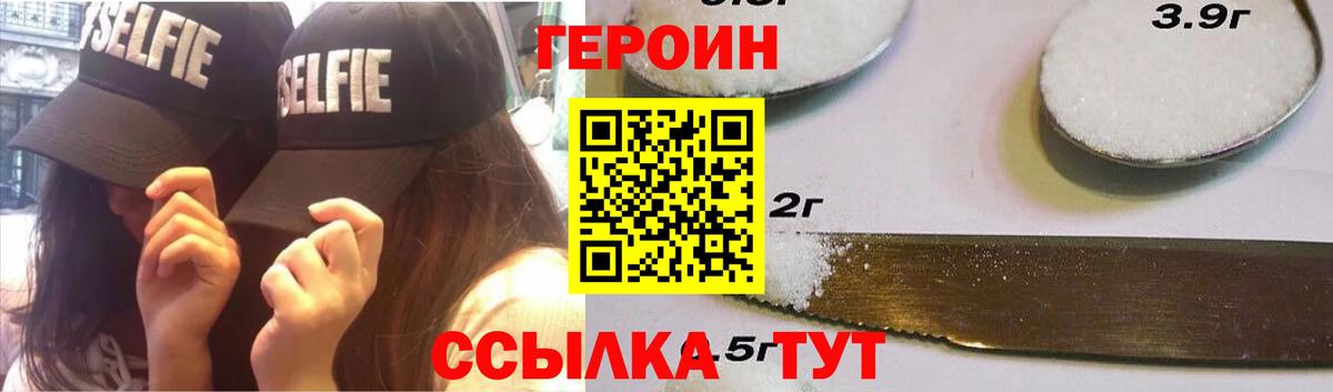 Героин афганец  Вход с VPN  ГЕРОИН  Муром 