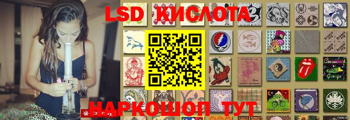 LSD-25 экстази кислота  Вход с VPN  ЛСД экстази кислота  Муром 