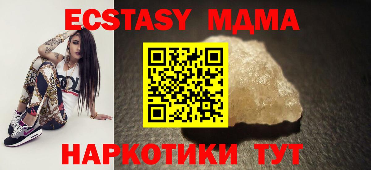 MDMA кристаллы  Вход с VPN  MDMA  МДМА кристаллы  Муром 
