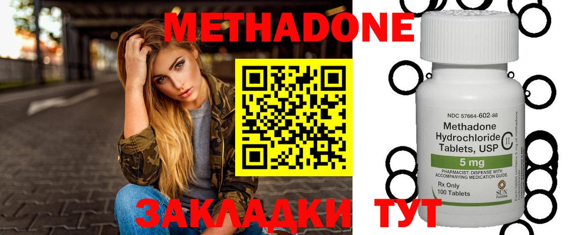 Муром  Метадон мёд  Вход с VPN  Метадон VHQ 