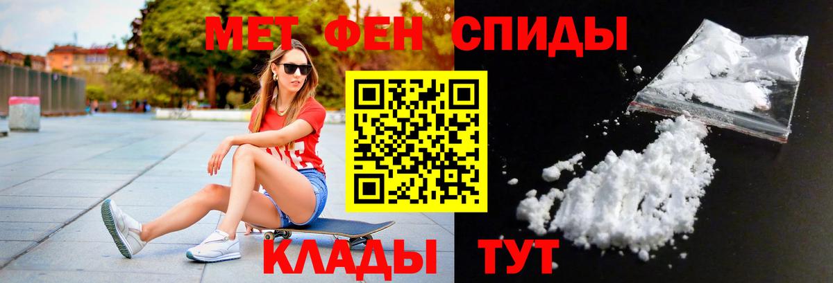 Метамфетамин кристалл Муром