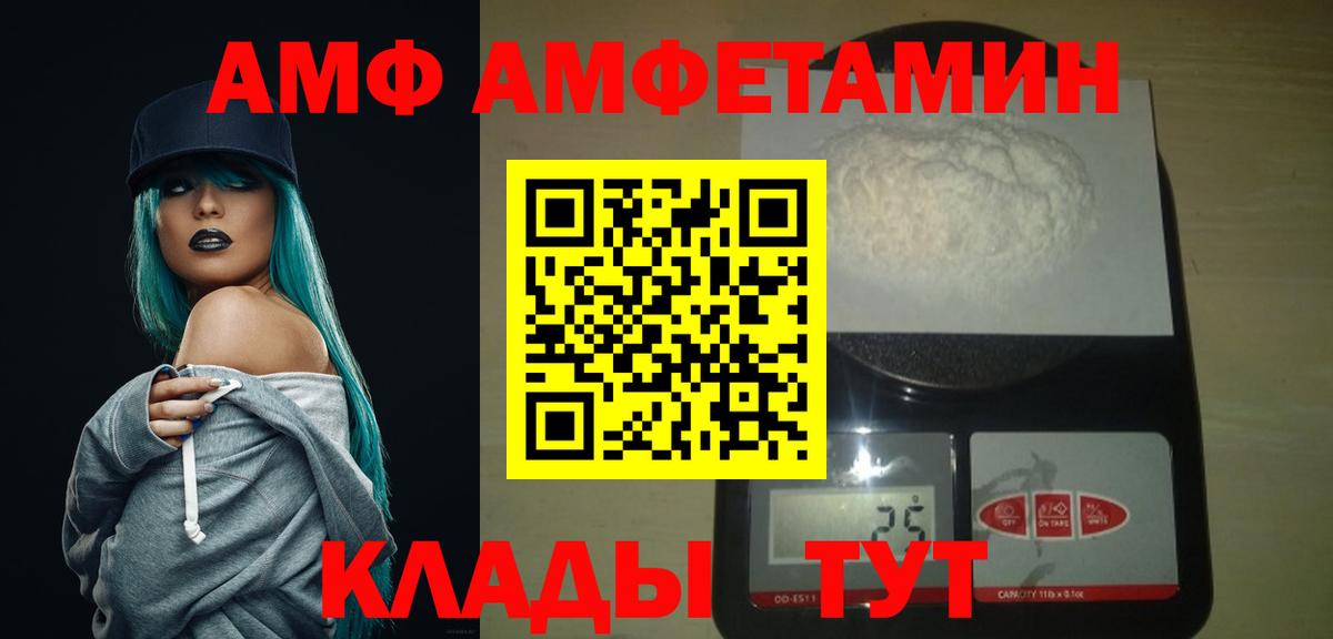 МЕТАМФЕТАМИН винт  МЕТАМФЕТАМИН винт  Муром  Вход с VPN 