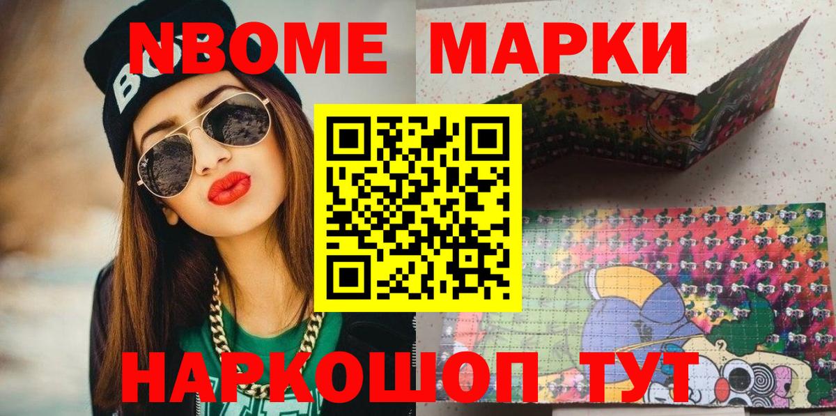 Марки 25I-NBOMe 1,8мг  Вход с VPN  Муром 