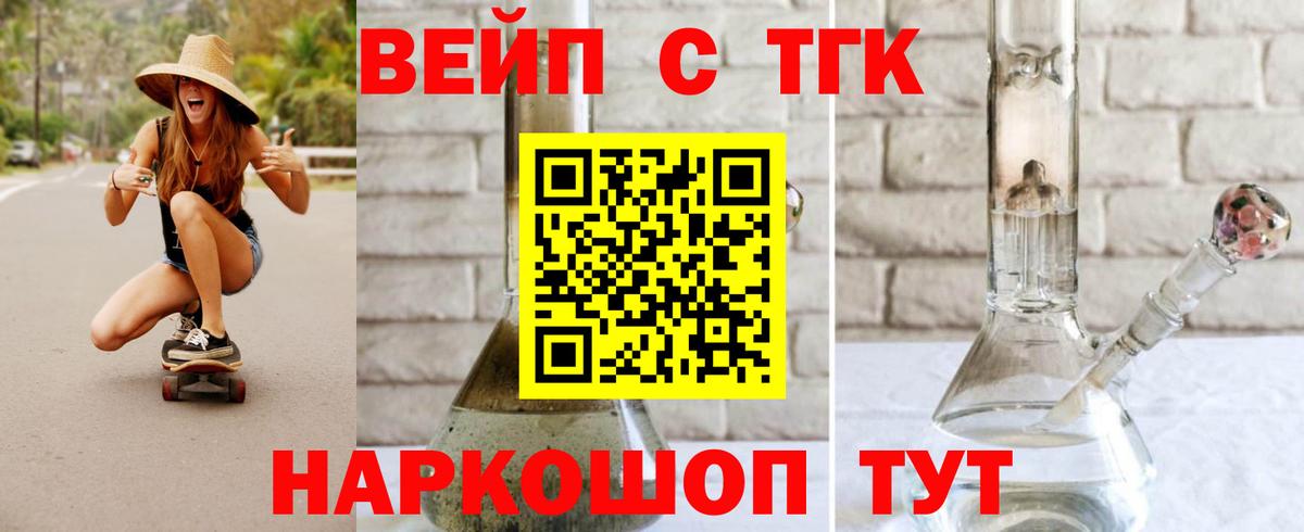 ТГК концентрат  Вход с VPN  продажа наркотиков  Дистиллят ТГК концентрат  Муром 